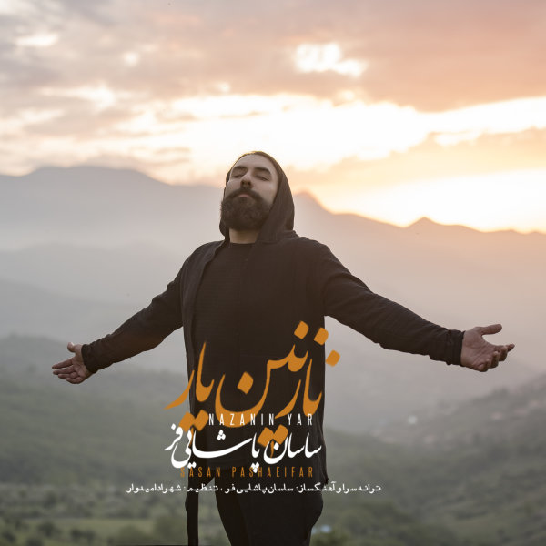 دانلود آهنگ نازنین یار